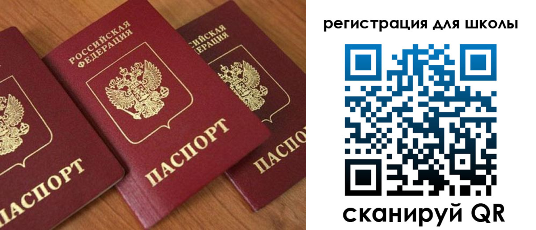 миграционный учет в Отрадном