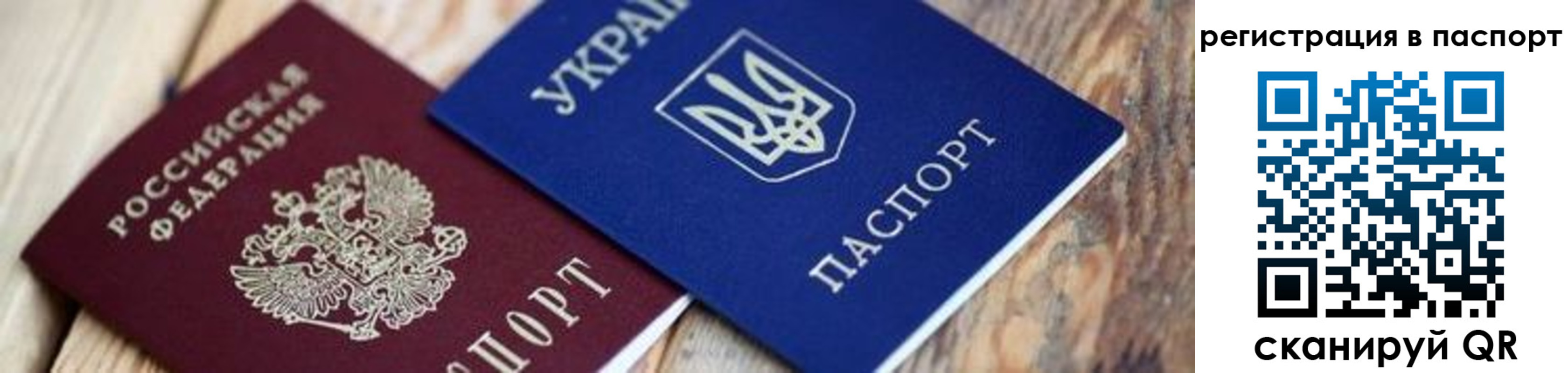 временная регистрация купить в Отрадном